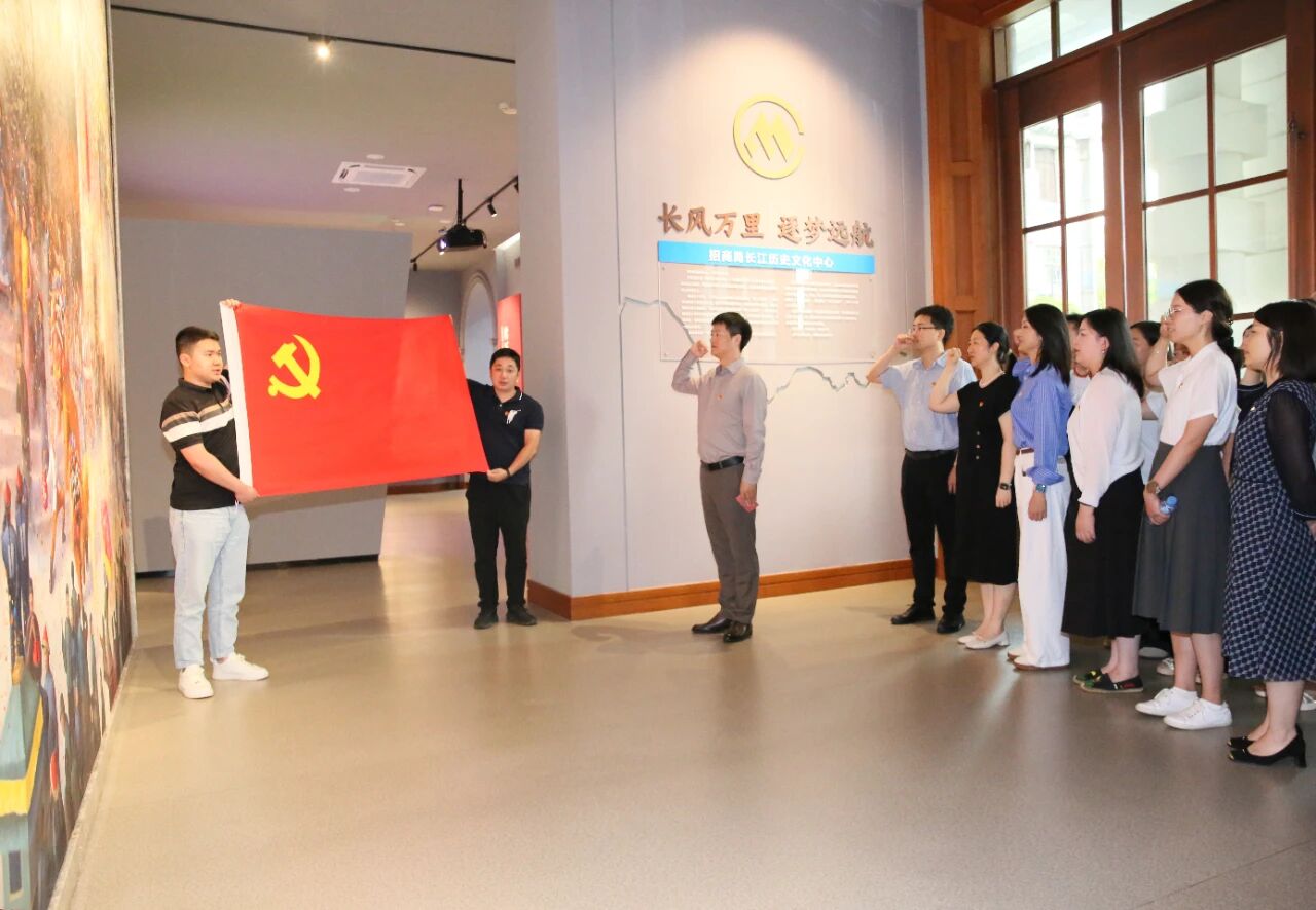 bifa必发88组织党员代表赴招商局长江历史文化中心开展主题党日活动